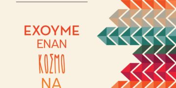 Συναντιόμαστε ξανά,  Έχουμε ένα κόσμο ν’ αλλάξουμε