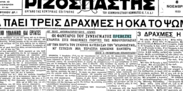 Να λέμε τα πράγματα με το όνομά τους.