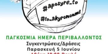 Θέλουμε άλλο σύστημα, όχι άλλο πλανήτη