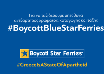 #GreeceIsAStateOfApartheid