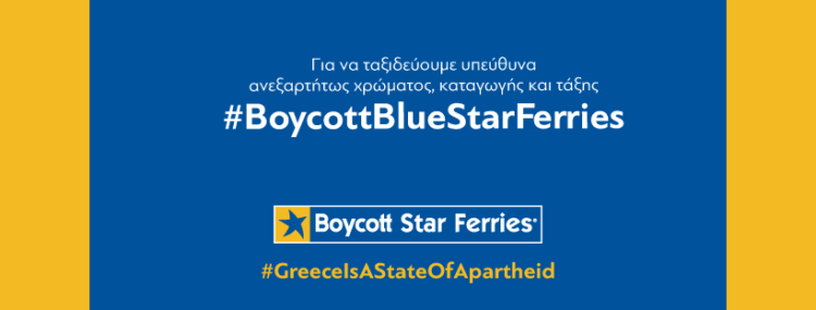 #GreeceIsAStateOfApartheid