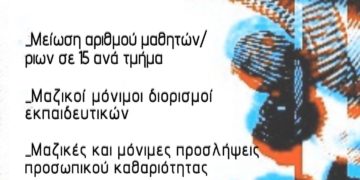 Σχολείο ανοιχτό σημαίνει υγεία και αξιοπρέπεια για όλες/ους!