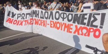 Υγειονομική βόμβα είναι η κυβέρνηση: Εκκενώστε τα camps!