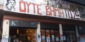 Τελικά ποιόν προστατεύει η αστυνομία στα Εξάρχεια;