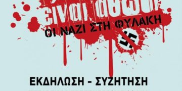Δεν Είναι Αθώοι: Το τέλος της δίκης και η ανάγκη καταδίκης της Χ.Α