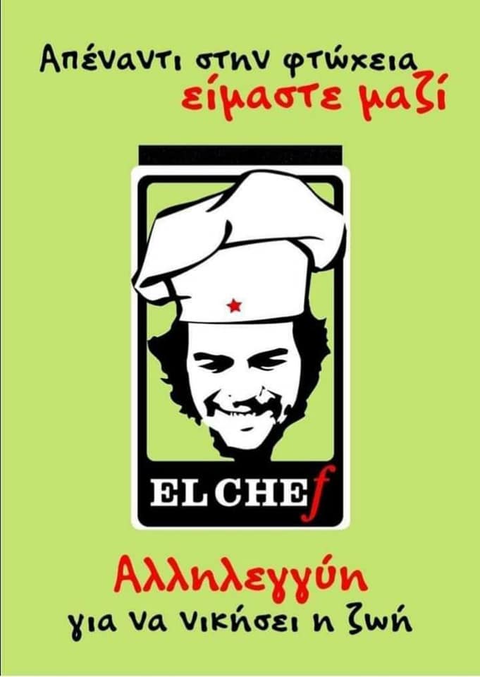 Η λειτουργία της συλλογικής κουζίνας el chef πρέπει να είναι καθημερινή, οι διανομές φαγητού όσο το δυνατόν περισσότερες.