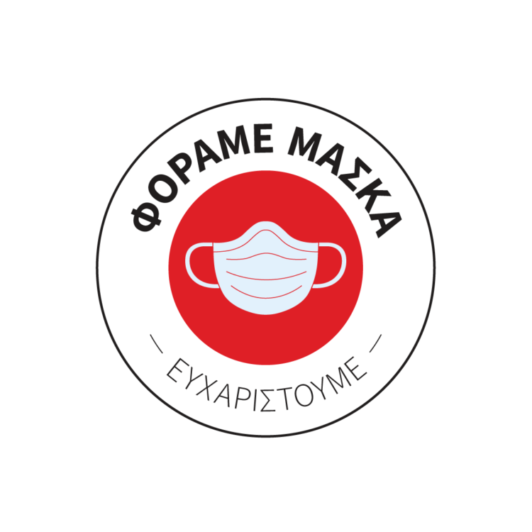 Αυτή η διαδήλωση είναι επικίνδυνη μόνο για την αυταρχική κυβέρνηση!