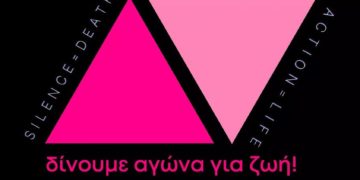 Κι εμείς κρατάμε την υπόσχεση