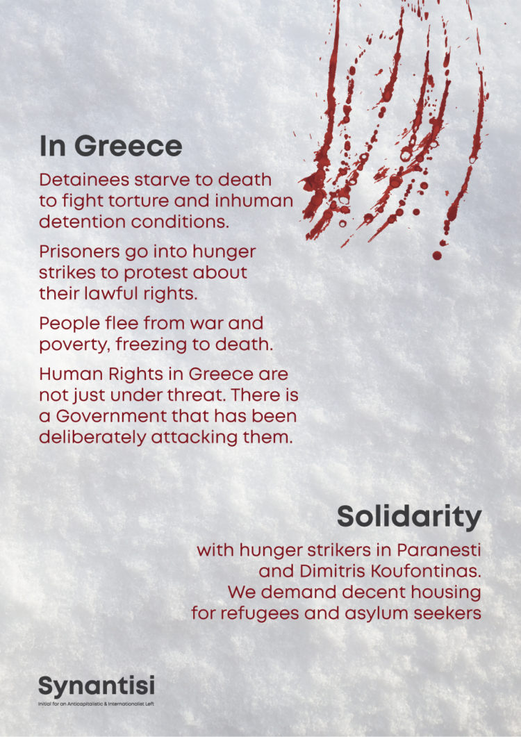 Ηuman Rights in Greece are not just under threat