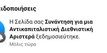 Η λογοκρισία συνεχίζεται.