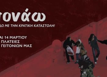 ΠΟΝΑΩ!