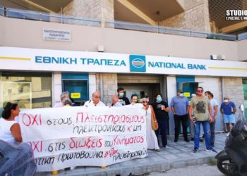 Νέος πτωχευτικός νόμος: Κάποιοι πρέπει να ντρέπονται και αυτοί δεν είναι οι δανειολήπτες