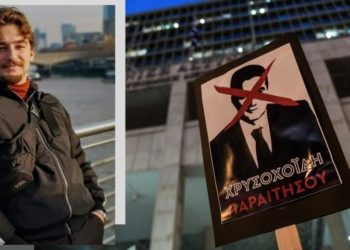 Να τιμωρηθούν οι ένστολοι βασανιστές του Άρη Παπαζαχαριουδάκη – Δεν θα εξοικειωθούμε με την κρατική τρομοκρατία