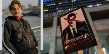 Να τιμωρηθούν οι ένστολοι βασανιστές του Άρη Παπαζαχαριουδάκη – Δεν θα εξοικειωθούμε με την κρατική τρομοκρατία