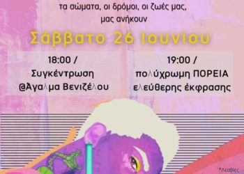 Επαναδιεκδίκηση.