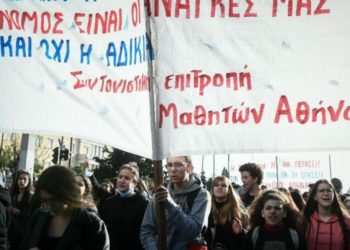 Κάτω το πολυνομοσχέδιο Κεραμέως: Η ατομική αξιολόγηση αποτελεί τιμωρητικό εργαλείο!