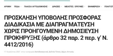 Από τη μία οι πυρκαγιές, από την άλλη οι αποψιλώσεις