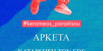 Εγκλωβισμένοι νιώθουμε με τα πανεπιστήμια κλειστά