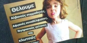 Ούτε στην Σταυρούπολη ούτε πουθενά!