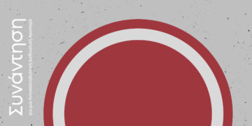 Ο Ανέες Μιρ είναι σύμβολο της εργατικής τάξης.