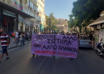 Παγκόσμια Ημέρα Δράσης κατά της Κλιματικής Κρίσης: Γινόμαστε φωνή και κίνημα ενάντια στην καταστροφή του περιβάλλοντος