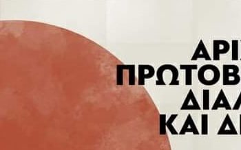 Μέτρα ΤΩΡΑ αντιμετώπισης της ακρίβειας, που ροκανίζει τα λαϊκά εισοδήματα.