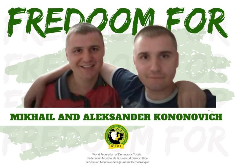 Στο πλευρό των αδελφών Κονονόβιτς