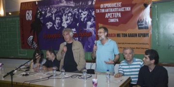 Message pour Alain Krivine | Μήνυμα για την απώλεια του Alain Krivine