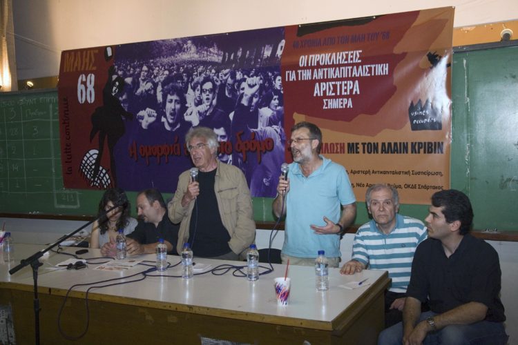 Message pour Alain Krivine | Μήνυμα για την απώλεια του Alain Krivine