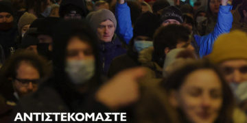 Αντισταθείτε, Οργανώστε, Αγωνιστείτε: Για την Ειρήνη!