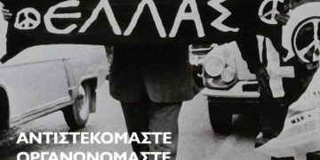 Γ. Λαμπράκης: Η μνήμη προτροπή για να σηκώσουμε και εμείς τα λάβαρα της ειρήνης!