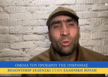 Δεν θα επιτρέψουμε την παρουσία του φασισμού ποτέ ξανα στην ελληνική βουλή