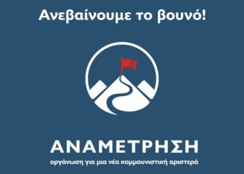 Για τις αναμετρήσεις της νέας εποχής