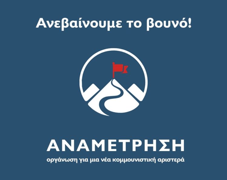 Για τις αναμετρήσεις της νέας εποχής